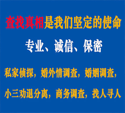 内江专业私家侦探公司介绍